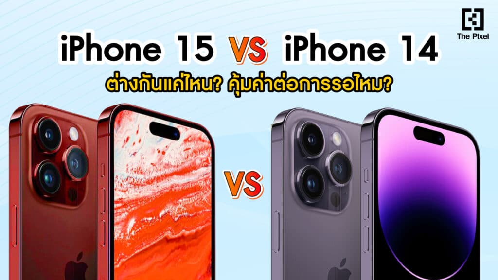 iphone 15 vs iphone 14